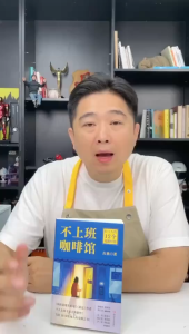 正版 不上班咖啡馆 古典○著『看透打工人的种种烦恼 走出职场内耗 告别一身班味儿』