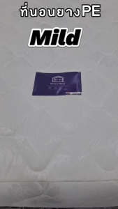 ที่นอนยางPE รุ่น Mild หนา 6 นิ้ว หุ้มผ้านอก 60 กราฑุม