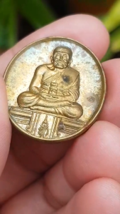 เหรียญหลวงพ่อทวด วัดช้างให้ จ.ปัตตานี ปี2547 (รุ่นที่ระลึกรับเสด็จ ออกวัดห้วยมงคล)