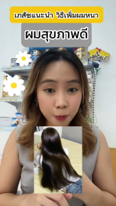 KARAN ไบโอตินผสมหญ้าหางม้าและโปรตีนบริสุทธิ์ HORSETAIL BIOTIN บำรุงผมหนา บอกลาผมร่วง เพื่อผมยาวดกดำ