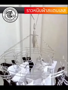 ไม้แขวนผ้า ราวแขวนผ้า ที่หนีบผ้า ที่แขวนถุงเท้า ราวตากผ้า ราวหนีบผ้าสแตนเลส 20 ชุดชั้นใน แบบกลม