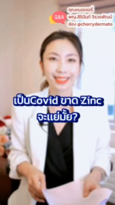 ZINC PLUS + VITAMIN C X-NUTRI ซิงค์พลัส + วิตามินซี ยี่ห้อ เอ็กซ์-นูทริ 4 กระปุก 120 แคปซูล