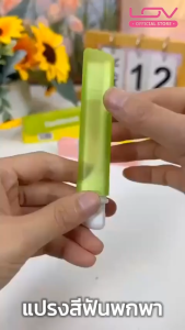 LOV Removable Toothbrush แปรงสีฟัน แปรงสีฟันถอดเก็บได้ รุ่น A31