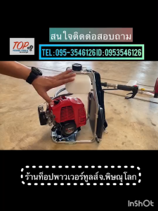 เครื่องตัดหญ้าข้ออ่อน TU43 MEIKI(By MITSUBISHI)