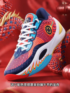 Rigorer Austin Reaves AR1 Men Basketball Shoes Sport Shoes "YEAR OF THE DRAGON" Anti-slip Sneakers For Men