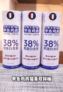 【关谷庄】 Completed Giant Cat Stick -Super Big Size (60g) - Soft Shells Turtle/Chicken 关谷庄全价主食猫条 甲鱼鸡肉配方