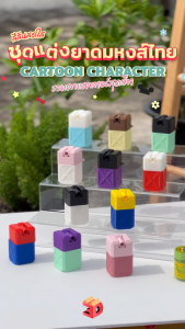 ชุดแต่งยาดมหงส์ไทย TANK สีสดใส พร้อม กับ วังว่าน ยาดมหนุมานได้ดี สวย เรียบ และ มีฝาก กระบวนการตัวกระปุก