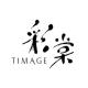 Timage