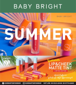 BABY BRIGHT Lip Matte Tint - Summer Lip & Cheek Matte Tint Limited Edition 2.4g - Super Stay