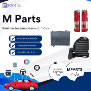 คิ้วใต้ไฟท้าย / พลาสติกใต้ไฟท้าย TOYOTA HIACE COMMUTER สีขาว ข้างขวา(คนขับ)