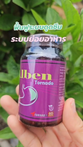 ฟื้นฟูระบบดูดซึม ระบบย่อยอาหาร Alben