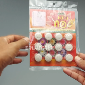 ปุ๋ยใส่บัว ปุ๋ยดอกบัว ปุ๋ยไม้น้ํา ไม่เป็นอันตรายต่อปลาในบ่อบัว 1ซองบรรจุ 12 ก้อน แบบกระปุก บรรจุ 50 ก้อน