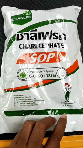 ***ขายยกลัง*** ปุ๋ยเกล็ด 0-0-50 +18S ขนาด 1 กิโลกรัม ยกลัง 25 ถุง ชาลีเฟรท เพิ่มความหวาน แป้ง ขนาด และสีสัน มีธาตุกำมะถัน ช่วยสร้างกลิ่น ละลายดี