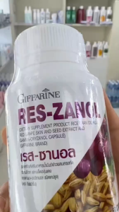 กิฟฟารีน เรสซานอล ชนิดแคปซูล ช่วยทำให้ ผิวเนียนนุ่ม ป้องกันผิวเสียจากแสงแดด สารสกัดจากเปลือกและเมล็ดขององุ่นแดง เกรปซีด Reszanol