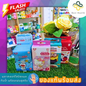 SOS Plus พลาสเตอร์ใสปิดแผลกันน้ำ | Doraemon | Hello Kitty | Minions