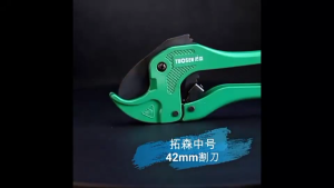 กรรไกรตัดท่อ PVC TUOSEN คีมตัดท่อpvc ตัวใหญ่ อย่างดี ใบมีดเหล็ก sk5 ตัดท่อได้ 3-42 มม