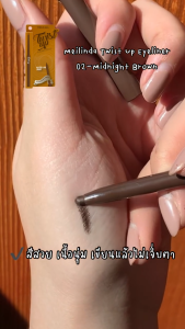 (ของแท้) อายไลเนอร์ MEILINDA Twist Up Eyeliner Pencil เส้นคม เขียนง่าย กันน้ำ MC3077