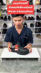 สมุดร้าน HAM รองเท้าเซฟตี้สนีกเกอร์ จาก 27th Shop