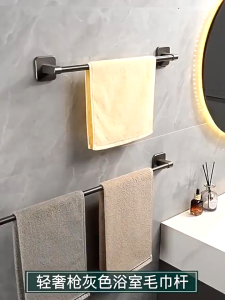 Towel Bar Aluminum Bathroom Towel Hanger Self-Adhesive Towel Rack Ash Color 浴室 厕所毛巾架 免打孔