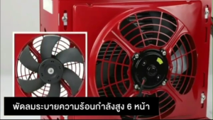 แอร์ไฟฟ้าบริเวณ 9000BTU สำหรับเครื่องจักรกล ระบบ 12V/24VDC สำหรับการซื้อสินค้าจากแบตเตอรี่หรือโซล่าเซลความเย็น