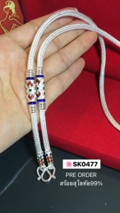 ITS ME PRE-ORDER สร้อยคอเงินแท้สุโขทัย ลายหกเสา-ลงยา หนัก 3-5 บาทตัน ยาว 24-28 นิ้ว(เนื้อเงินแท้)