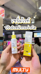 Love Potion Super White Serum 15ml เซรั่มบำรุงผิวหน้า