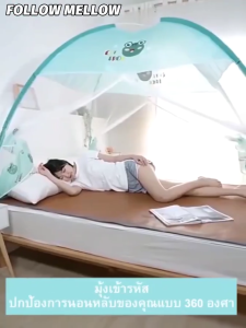 LASA มุ้งกันยุง มุ้งเต้นท์ 3.5ฟุต 5ฟุต 6ฟุต ตมุ้งกันยุงพร้อมซิปติดตั้งด้านล่างเพื่อป้องกันเด็กตยง