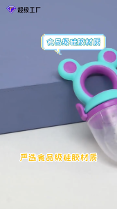 อุปกรณ์ป้อนอาหารเสริมซิลิโคนสำหรับเด็ก | จุกกัดซิลิโคนใส่ผลไม้ | ผลไม้และผักถุงตาข่าย