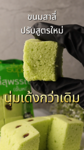 หนึ่งในชุดกาแฟ แพ็ค สาลี่สุพรรณ 1 ชัย กลิ่นกาแฟ ผัก 1 แพ็ค เอกชัยสาลี่ ขนม อ่อนข้างล่าง