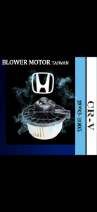 HONDA CR-V 2003-2005 YEAR TAIWAN NEW BLOWER MOTOR (CAR AIRCONDTIONING)