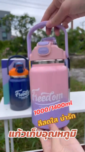 เลสเกรด กระบอกน้ำเก็บอุณหภูมิ สแตนเลส 316 กระติกน้ำ 18-24 ชั่วโมง เก็บน้ำร้อน/เย็น ขวดน้ำ กระติกน้ำเก็บความเย็น