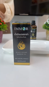 น้ำมันนวดงาดำผสมสมุนไพร IMMOR 100 มล.