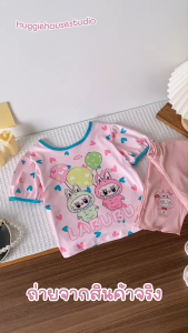 พร้อมส่ง ต07-ต10 ขาม้าลาบูบู้ ได้เสื้อและกางเกงค่า