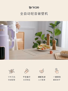 XIAOMI Ankale 便捷豆浆机850mL Soybean Milk Machine Household Automatic Multi-Functional Cooking-Free Small Wall-Breaking Filter-Free