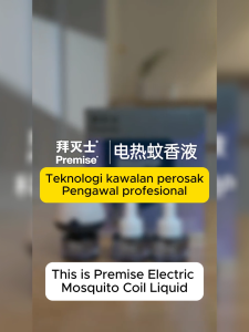 Baimieshi electric mosquito repellent household plug-in mosquito repellent liquid non-toxic and odorless baby household mosquito repellent supplement电热蚊香液35ml*3瓶+加热器*1个