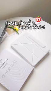 [ถอดปกได้+หมุนได้+ของแถม❗]เคสสำหรับไอแพด For ipad Air6 Gen10 Air5 Air4 Gen9 Gen8 Gen7 Pro11 Pro12.9 Pro13 หมุนได้360องศา ปรับระดับสูง-ต่ำ Detachable iPad case