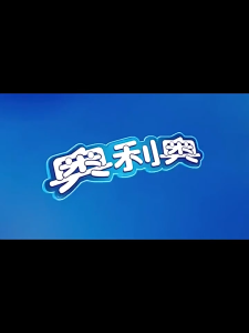 奥利奥-薄脆夹心饼干-酸甜草莓味/抹茶无花果味/法式青柠味/香草奥碎味/0糖浓醇黑巧味低糖香醇黑芝麻味 OREO-Crispy Sandwich Cookies-Sweet and Sour Strawberry/Matcha Fig/French Lemon Flavor/Vanilla Oreo Flavor/0 Sugar Rich Dark Chocolate Flavor/Low Sugar Rich Black Sesame Flavor