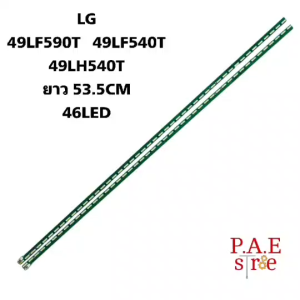 0000066 #หลอดเเบล็คไลท์ทีวีLG รุ่น 49LF590T 49LF540T  49LH540T สินค้าใหม่ #อะไหล่ทีวี #blacklightTV