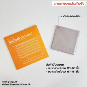 ผ้าเช็ดจอและคีย์บอร์ด Microfiber สำหรับ Macbook/Nintendo Switch ขนาด 13-14/15-16 นิ้ว คุณภาพสูง