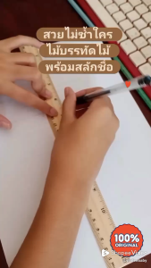 ไม้บรรทัดไม้ ไม้บรรทัดสลักชื่อฟรี ขีดตรงคมชัด