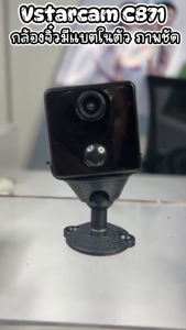Vstarcam CB71 กล้องแบตเตอรี่ 1080P มีระบบ AI 1500 mAh 3ล้านพิกเซล