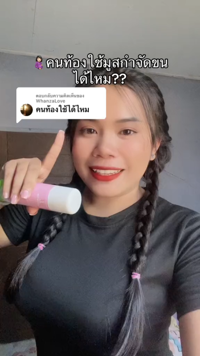 (QR)LIVETINED มูสกำจัดขน (แท้ 100%) กำจัดขนน้องสาว แขน ขา และ รักแร้ ขนาด 100 ml
