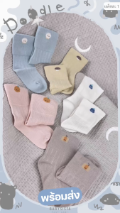 ถุงเท้าเด็ก Babysista รุ่น Doodle (คู่เดี่ยว/แพ็ค5คู่)