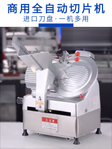 เครื่องสไลด์เนื้อ 10 นิ้ว เครื่องสไลด์หมู กึ่งอัตโนมัติ Meat Slicer เครื่องคัดเนื้อ เครื่องหั่นหมู กำลังผลิด 50 กก./ชม ปรับความหนาได้ 0-10MM