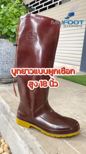💥รองเท้าบูทผูกเชือก บูทยาว💥 รองเท้าบูทกันน้ำ BL รุ่น 8200 บูทชาวนา สีน้ำตาล ผูกเชือก รองเท้าบูทยาง รองเท้าบูทยาว ความสูง 17-18 นิ้ว - M