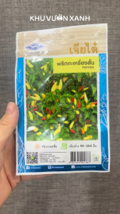 Hạt giống Ớt Xiêm trắng Siêu cay - Gói 0.5gr khoảng 120 hạt - Nhập khẩu Thái Lan