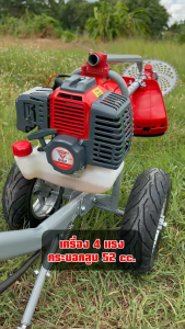 เครื่องตัดหญ้ารถเข็น เครื่องตัดหญ้าDGF 2 จังหวะ เครื่องตัดหญ้าครบชุด เครื่องตัดหญ้าเดินตาม