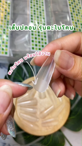 เล็บปลอมเกาหลี PVC JIELIYA แบบกล่อง 500ชิ้น เล็บปลอมบิดงอได้ ใช้งานง่ายยย ไม่ต้องตะไบโคน