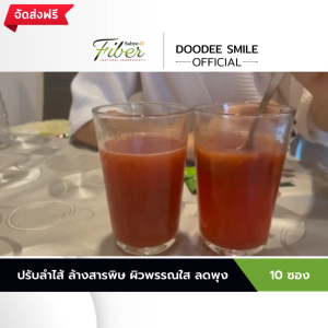 ของแท้ Sabye-D Fiber ซาบายดี ไฟเบอร์ อาหารเสริมไฟเบอร์ ปรับสมดุลลำไส้ ล้างสารพิษ จัดส่งฟรี