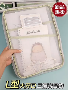 ซองซิปตาข่ายใส่เอกสาร สมุด หนังสือ เครื่องเขียน Durable Mesh Zip Document Bag